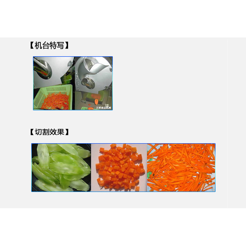 央厨网-TW-812 球茎类切菜机