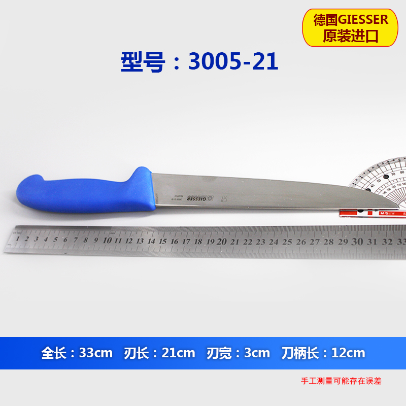 央厨网-德国原装进口 GIESSER刺杀分割刀 3005系列