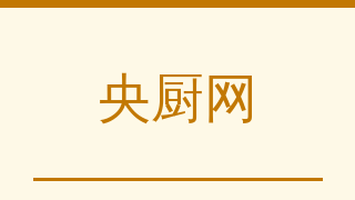 央厨网